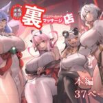 神域絶頂神りぴしちゃう裏マッサージ店(さっくりハイ) [d_516040]