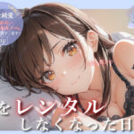 恋人日和〜Koi Biyori〜 水原○鶴編(パラノア) [d_516174]