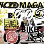 バイク雑誌シリーズ:トップレス金髪巨乳美女002（袋綴じグラビア100枚＋おまけアニメ調20枚！）(EROISM) [d_516212]