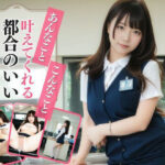 あんなこと、こんなこと、叶えてくれる都合のいいオフィスレディ2(AIドルオフィス) [d_516238]