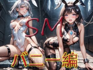 SM  騙された撮影会01(マキ) [d_516406]