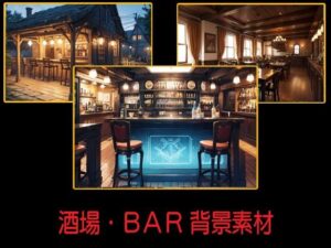 酒場・BAR 背景素材(豊川内角) [d_516474]