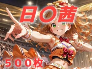 アイドル敗北フルボッコ寝取られはらませ姦 〇野茜(AIUEOEKAKI) [d_516606]