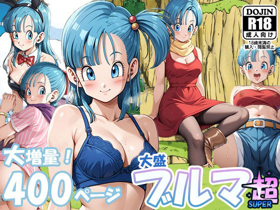 大盛ブルマ超(AVA) [d_516611]