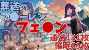 【催●アリ】葬送のフ●ーレン フェ●ンの写真集(インテリゴリラ 2D) [d_517025]