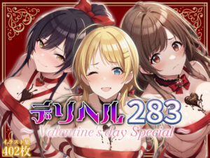 コスプレデリヘル283 – バレンタイン特別編2025(アイ屋) [d_517147]