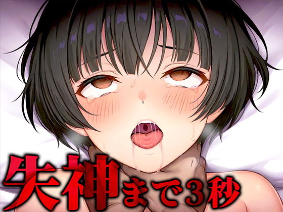 【首絞め実演】苦しさと快楽に溺れるアブノーマル窒息プレイ？清楚系女子が敗北感MAXのマゾに堕ちて首絞めにハマるまで「もっと私のことを絞めて！！！」(キャンディタフト) [d_517629]