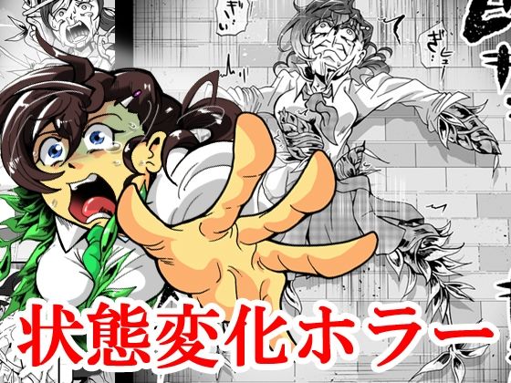 竹人間ROUTE(蟹・望・ZOO) [d_517788]