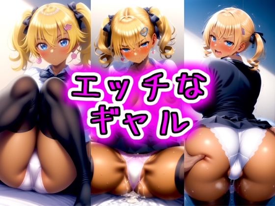 制服ギャルにわからせる！No.4(めちゃギャル) [d_518069]