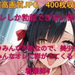 オレしか勃起できない世界！看護師4(みやふじ屋) [d_518124]