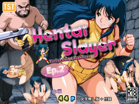 ヘンタイスレイヤー Ep.2 アジト壊滅作戦(三種の神器) [d_518246]