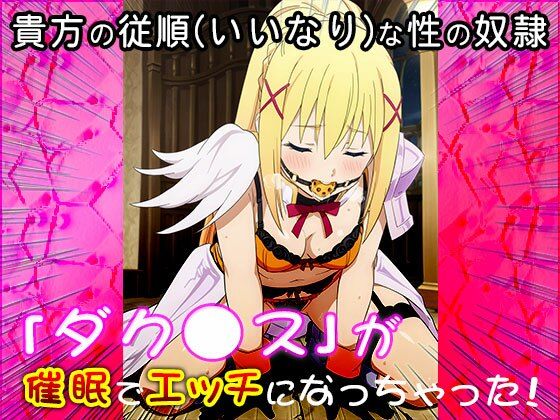 【同人CG集】ダクネス（この素晴らしい世界に祝福を！） 1(同人天国) [d_518373]