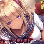 黒ギャルビッチに惚れられて！？(キツキツドーナツ書店) [d_518381]