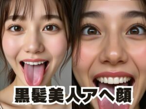 黒髪美人のアヘ顔集(AI) [d_518408]