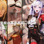 士官学校の美女を犯○まくる 【皇女編】(生絞り爆乳美女) [d_518504]