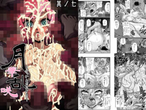 月華乱咲 〜其ノ七〜(ふわふわぴんくちゃん) [d_518598]