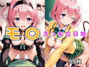 モモえっちな日常(CATS) [d_518647]