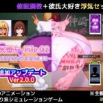 尻堕ち File.02 〜彼氏が知らない彼女の裏側〜(HPeach) [d_518677]