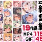 ニート社長 アニメ総集編【2024】(ニート（株）) [d_519063]