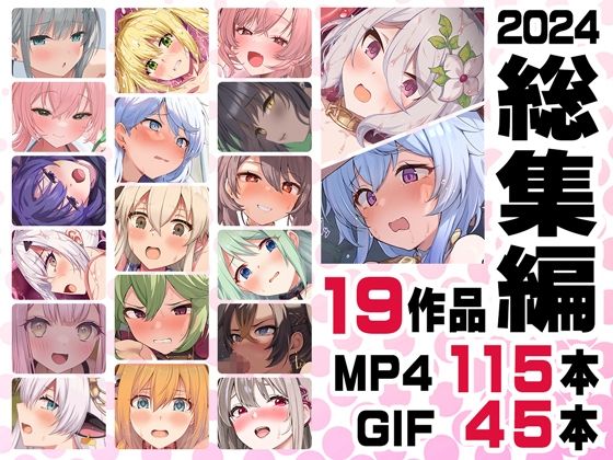 ニート社長 アニメ総集編【2024】(ニート（株）) [d_519063]