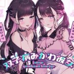 双子病みかわ彼女(アンスリウム) [d_519174]