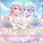 【全編無声ささやき】あまあま見習い天使 超密着0距離×全肯定×純愛ご奉仕(アンスリウム) [d_519188]