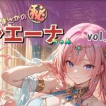 まさかのマル秘シエーナちゃん_vol1(MMA SHOP) [d_519363]