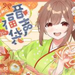 柚木つばめの2025年音声福袋！(つばめいと) [d_520057]