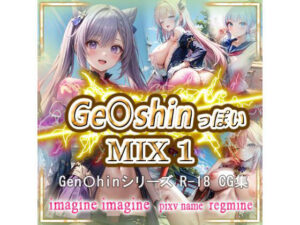 ge〇shin っぽい MIX1(imagine imagine) [d_520066]