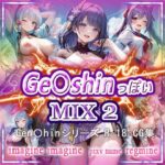 ge〇shin っぽい MIX2(imagine imagine) [d_520068]