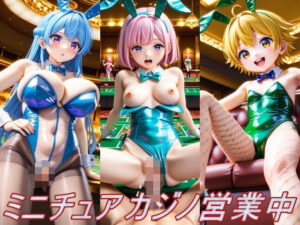 ミニチュア カジノ営業中(ハートパイン) [d_520074]