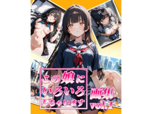 この娘にいろいろしちゃいます画集vol.1(AI_CuteGirl_Japan) [d_520568]