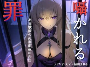 囁かれる罪(鮎の塩焼き定食) [d_520701]