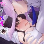 TS先生とフタナリカヤの調教H(ヌコナナツメ) [d_520934]