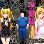 清掃員のおじさんが超能力で監禁・調教・孕ませ【ヤミ編】(ドグマの館) [d_521083]