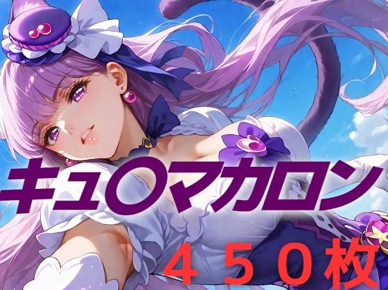 プリキュア敗北フルボッコはらませ姦 琴爪ゆ〇り(AIUEOEKAKI) [d_521193]