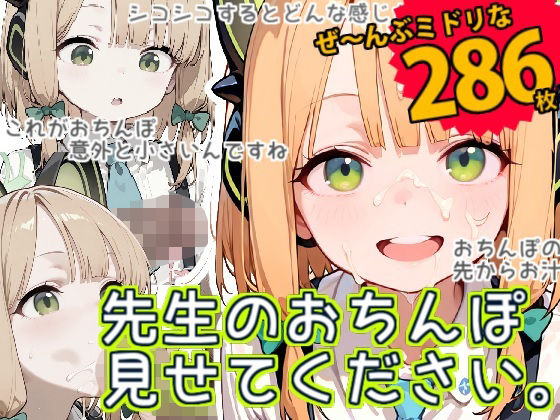 【ブルアカ】才羽ミ●リは射精させたい！＋コスプレ・エッチ集(デロデロ) [d_521627]