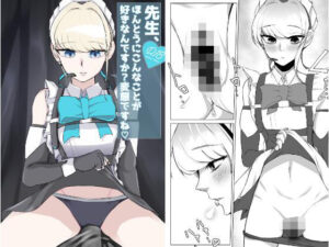 先生、ほんとうにこんなことが好きなんですか？変態ですね(につき屋) [d_521690]