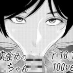 性欲強めのJKちゃん2(インプリズン) [d_521713]