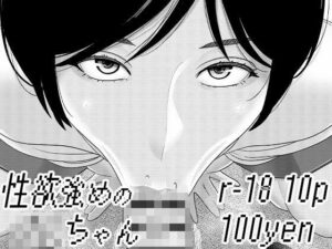 性欲強めのJKちゃん2(インプリズン) [d_521713]