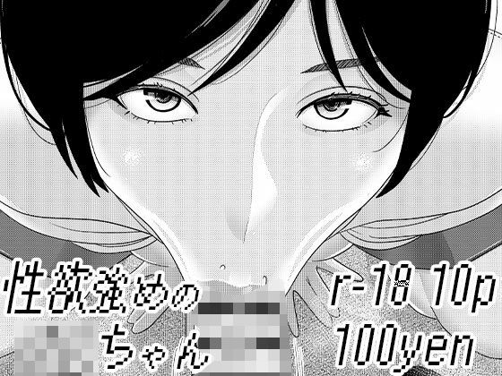 性欲強めのJKちゃん2(インプリズン) [d_521713]