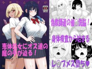 今更なんですが女の子はいつも狙われています(BLACKDOG) [d_521846]