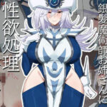 クールな銀髪魔術師お姉さんに性欲処理してもらう(火宅の人) [d_521873]