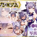 【原〇 】〇晴 の写真集 プレミアム(AGart_ISUKO) [d_521897]