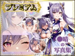 【原〇 】〇晴 の写真集 プレミアム(AGart_ISUKO) [d_521897]