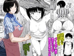 バイト先の人妻は見かけによらず種付けを求めていた(ピエトロ) [d_521957]