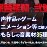 尿音弐號(一門会) [d_522045]