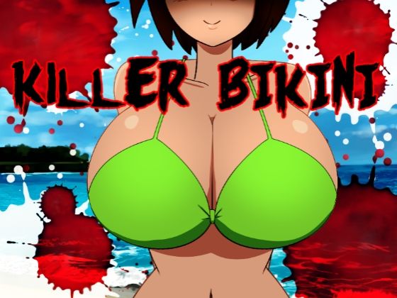 キラービキニ(たわし) [d_522125]