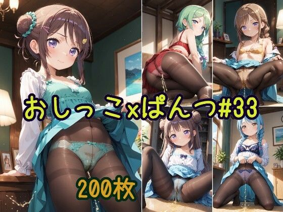 かわいい女の子がストッキングとパンツをはいたままおしっこをおもらししている画像集(えっふぇれ) [d_522258]