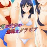 清楚な彼女の羞恥なグラビア(パープルドリーム) [d_522535]